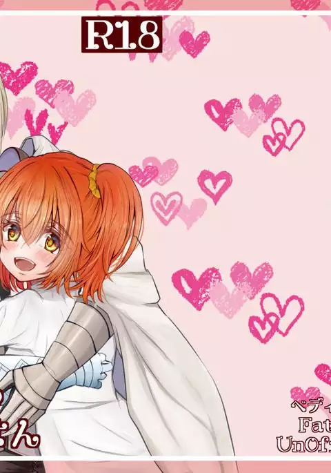 Go! My Master ver.Girl2sample