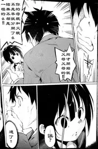 (C90) [Nagomiyasan (Suzuki Nago)] Shoujo M -ep.3- [Chinese] [阿爸个人汉化]