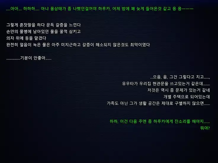 Boku no Tsuma no CG Shuu | 내 아내의 CG집