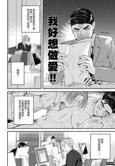 Goshidou no Hodo! | 还请多多指教! Ch. 1-4