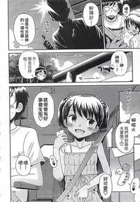 [Tamachi Yuki] Kore demo Otona Desu Kedo!? Mrs.LOLITA Kanzenban | 人家是大人啦! ～Mrs.LOLITA完全版 [Chinese]