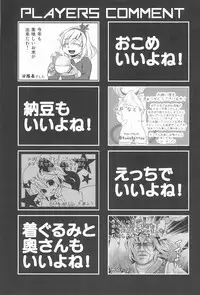 (Shuuki Reitaisai 3) [Kitsunenomori (Various)] Neko demo Yakumo (Touhou Project)