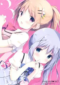 (C90) [Shiratamaco (Shiratama)] Usagi Syndrome 3 (Gochuumon wa Usagi desu ka?) [Chinese] [绅士仓库汉化]