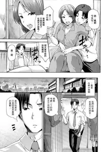 [kiasa] Yamitsuki Zenpen (COMIC HOTMiLK 2015-03) [Chinese] [無邪気漢化組]