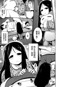 Yume no Naka | 美夢之中