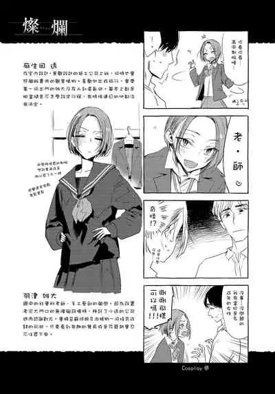 [Ikuhana Niiro] Ikujitsu [chinese] [d/art中文版] [Digital]