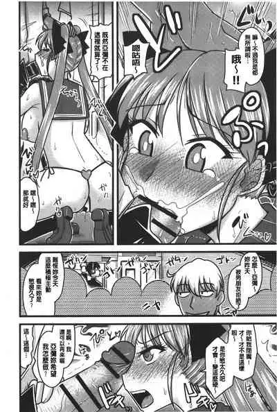 toro nyuu nettori | 柔嫩乳濕濕黏黏