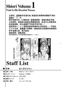 (COMIC1☆6) [HIGH RISK REVOLUTION (Aizawa Hiroshi)] Shiori Dai-Ichi-Shou Kuppuku - Shinsouban (Tokimeki Memorial) [Chinese] [祈花汉化组]