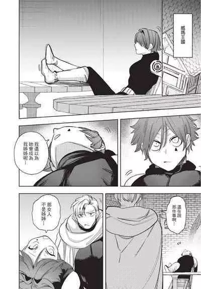 Isekai Trip Saki de Tasuketekureta noha , Hitogoroshi no Syounenn deshita. Gehan | 在異世界旅途中拯救我的是一名少年殺手