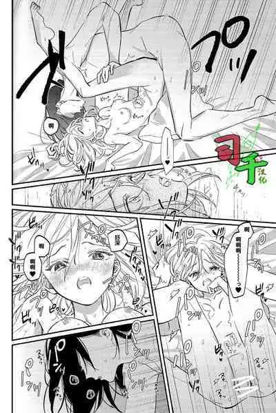 Glow dull in the abyss - Dr. Stone dj