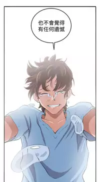 trap 圈套 Ch.14~21 [Chinese]中文