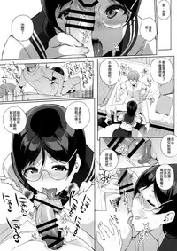 (C91) [NANIMOSHINAI (Sasamori Tomoe)] Succubus Stayed Life 5 [Chinese] [空気系☆漢化]