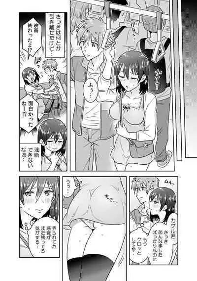 「Sō haitteru toko mirarechau… no ni kanjiteru!」hentai kareshi ni yagai de ikasare chōkyōSEX