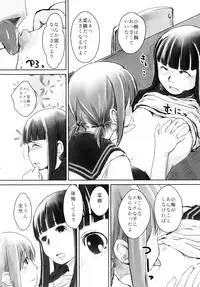 (C76) [Yubisaki Studio (Hidari Kagetora)] Les Chuu Life 2nd Lesson