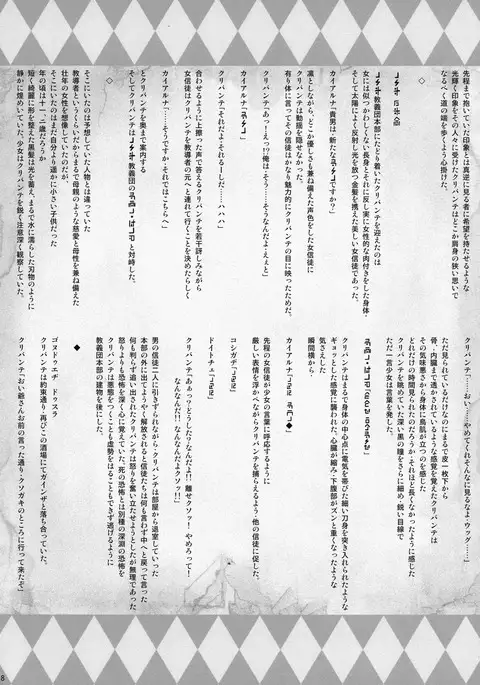 X∞MODEL ] GUND CUNNUM vol.1 Shussan Bokujou Kaiaruna-hen