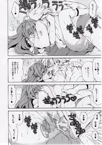 (C77) [Aihara Otome (Yamada Nyoriko)] Miesugi Janai (Neon Genesis Evangelion)