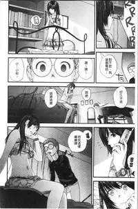 [Yoshida Tobio] Onee-chan to no Himegoto ~Ireru Toko Wakaru?~ | 大姊姊淫猥的秘密情事 ~插入的部位你知道嗎?~ [Chinese]