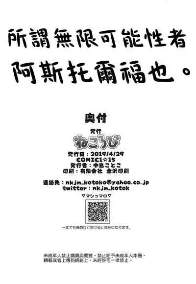 (COMIC1☆15) [Nekorobi (Nakajima Kotoko)] Boku no Risei ga Fukkatsu Shitara Master no Risei ga Jouhatsu Shimashita (Fate/Grand Order) [Chinese] [瑞树汉化组]