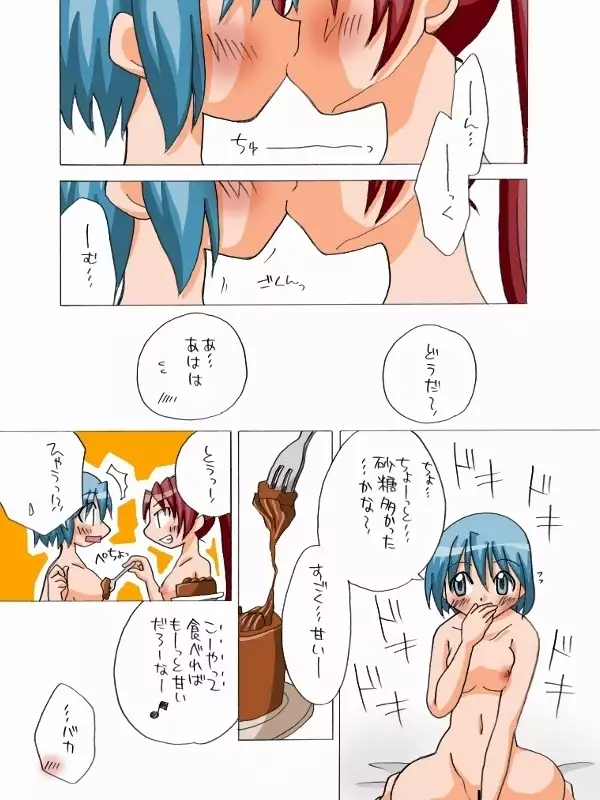 Kyouko to Sayaka no Ichaicha Biyori 1-6