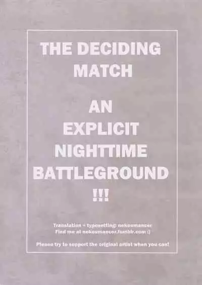 (C92) [SilverRice (Sumeshi)] Kessen Yoru no Sei Senjou | The Deciding Match! An Explicit Nighttime Battleground (Granblue Fantasy) [English] [nekoumancer]