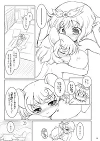 [Ororiya Enpitsudo (Murian, Hiroe Natsuki)] Watashi no Nazrin 4 (Touhou Project) [Digital]