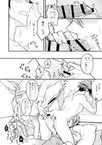 (TOP OF THE STAGE 13) [Nounaihokan (K. K usako)] Ryunosuke Triangle (IDOLiSH7)