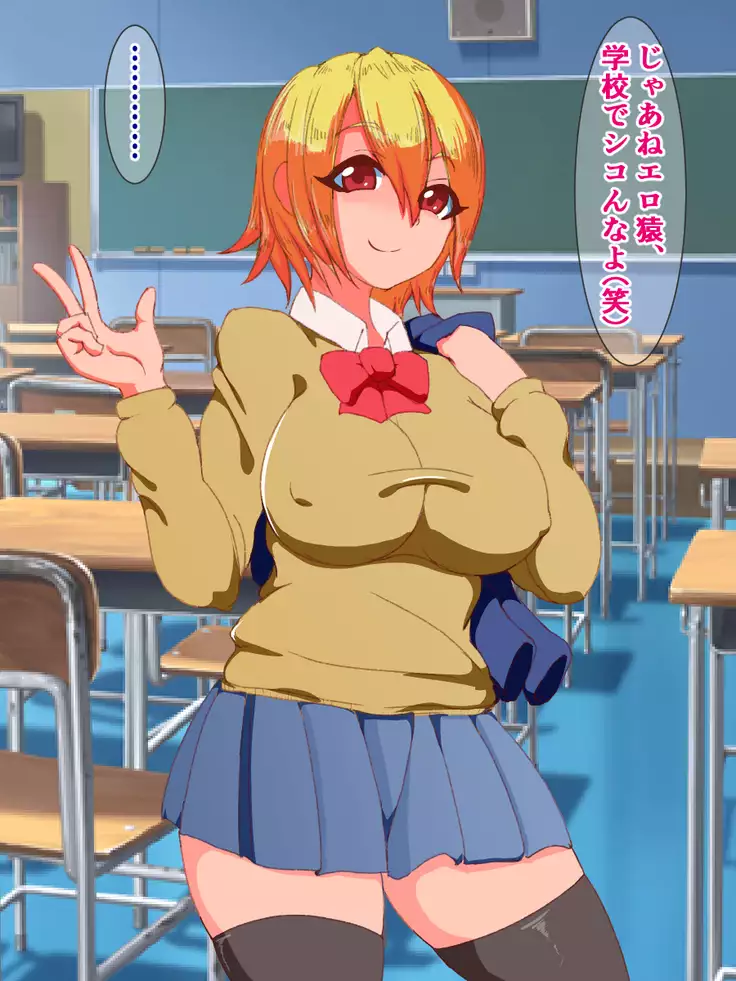 hukusyuu sekika apuri ～kage kya no ore ga mukatuku sannin wo dosukebe obuzye ni ka eru made～