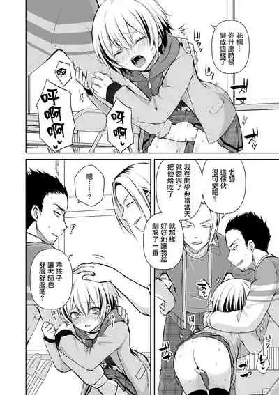 Shinnyuusei no Yuuwaku