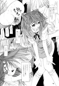 (C62) [Chimatsuriya Honpo (Asanagi Aoi)] 2002 Only Aska side A (Neon Genesis Evangelion)