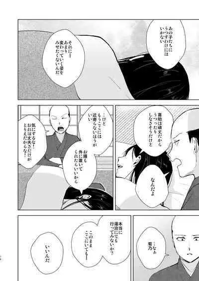 Umugairou Sairokubon 3