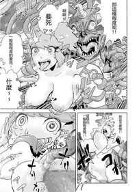 [Gesundheit] MOMO! Daiyonwa Youkoso Oniland no Maki (COMIC KURiBERON 2017-09 Vol. 59) [Chinese] [沒有漢化] [Digital]