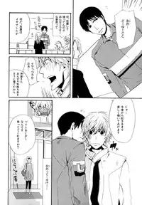 [Anthology] b-BOY Phoenix Vol.9 Gakuran Tokushuu