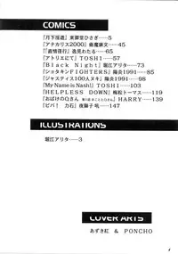 (C57) [METAL (Various)] MODEL CAPCOM (Various)