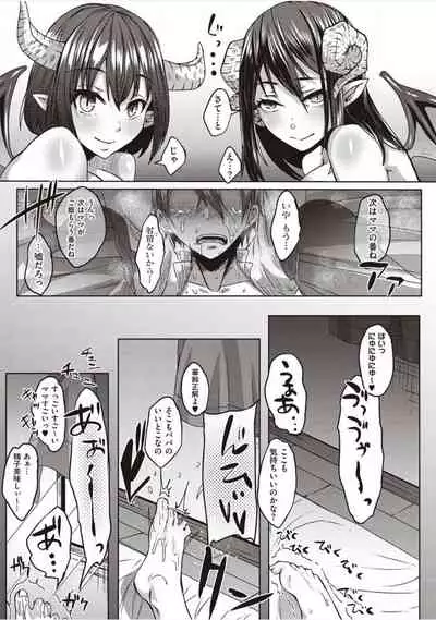 [Shiramizu Mizuchi] Boku to Succubus to Kashita Itoshi no Bousai to no Kyuusei Seikatsu [Digital]