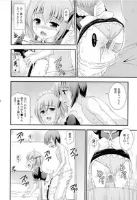 (C84) [Cool Palace (Suzumiya Kazuki)] Tomoka no Kanzume (Ro-Kyu-Bu!)