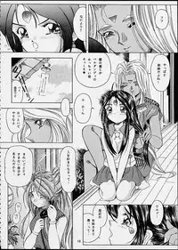 (C60) [Takitate (Kantarou, Toshiki Yuuji)] Heavenly Bodies (Aa! Megami-sama! , You're Under Arrest!)