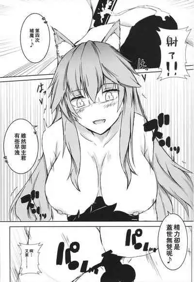 (C96) [Ishi Kenpi (Issi-13)] Bishou Tokuiten Hamedori Satsuei Kuukan (Fate/Grand Order) [Chinese] [爱弹幕汉化组]