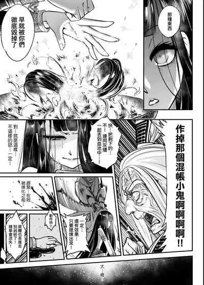 [Kokusei Roukun] Eiseiruten | 永世流轉 [Chinese] [Digital]