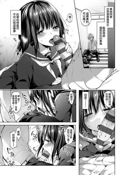 [Itou Nanami] Like a LOVEDOLL ~Dakara, Nan demo Shite Ageru~ | Like a Lovedoll～所以說、無論什麼要求都可以～ [Chinese]