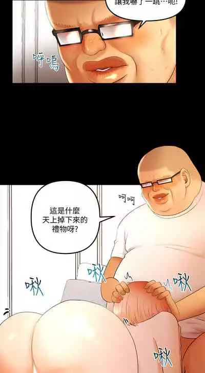 干爹我还要1-24话