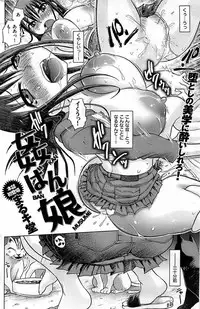 COMIC Shitsurakuten 2009-02