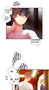 [Juder] Lilith`s Cord | 莉莉丝的脐带 Ch.1-33 [Chinese]