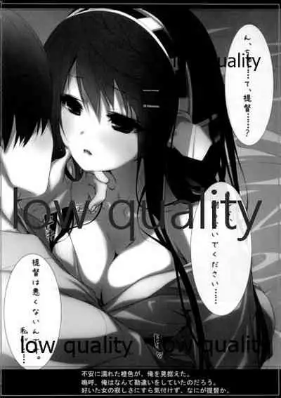 はいっ榛名は大丈夫ですっ