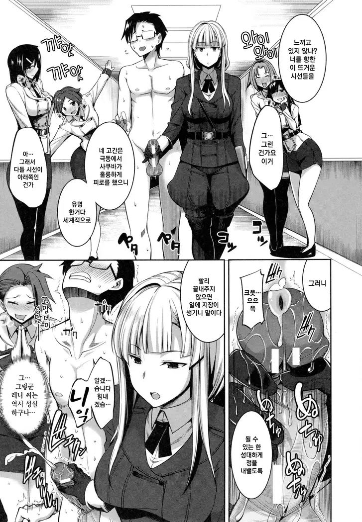 Inma no Mikata! | 음마의 아군 !