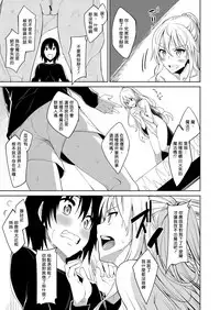 [Akino Sora] Shiki Oriori Ch.1-2 [Chinese] [揮淚錦馬超漢化] [Digital]