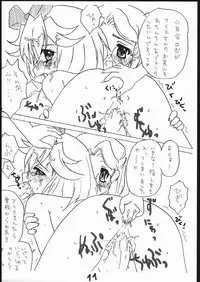 (C64) [Ozawa Juuhachi Kin (Ozawa Juuhachi)] Ooki na Otomodachi Muke 18 Kin Strange Machines (Machine Robo Rescue)