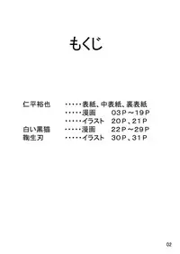 [やおよろず] ぎ・あ・す しましょ! (コードギアス 反逆のルルーシュ) [DL版]