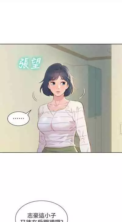 [週日] [犬子 & 經文旗] 漂亮幹姐姐 1-100 官方中文（連載中）