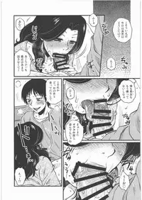 (C86) [Mashimin Koubou (Mashi Miyuki)] Aitsu no Hahaoya ga Dashita Koukan Jouken o Ore ga Nonda Kekka