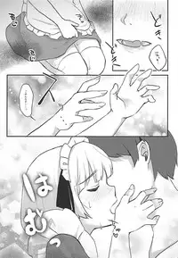 (C92) [Ganmo-no-Oyatsu (Aoki Eichi)] Meromero Maid Youmu Mode (Touhou Project)